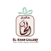جاليري الخان...