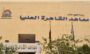 لم يتم العثور علي الصورة